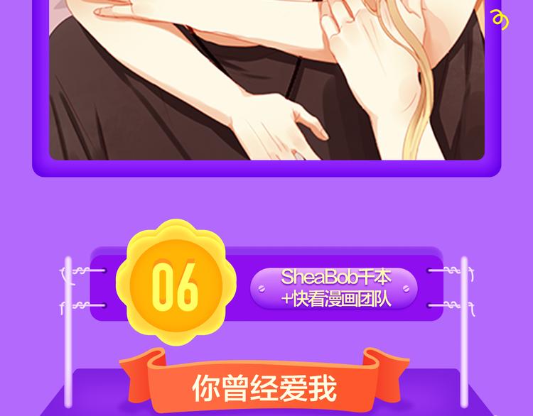 《全民打榜》新作《雪男》强势来袭！ 第10页