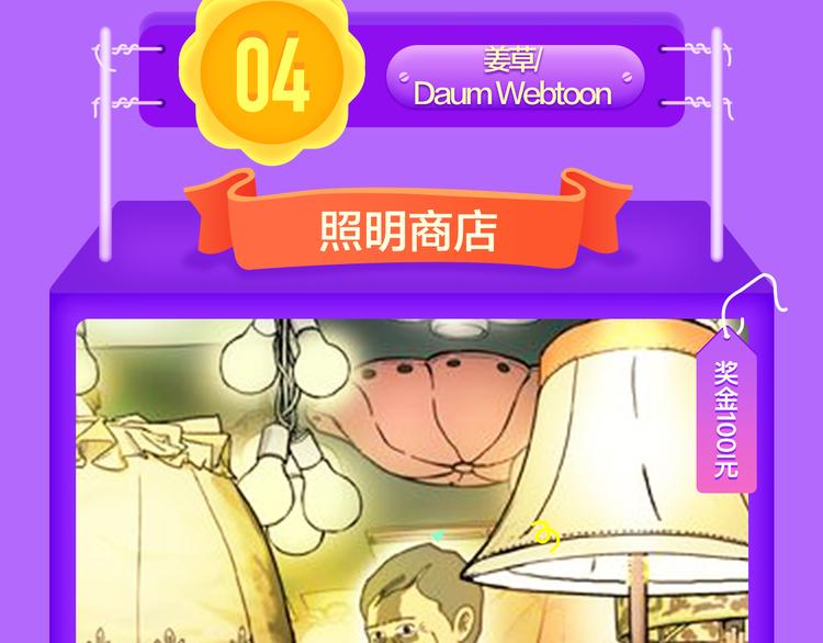 《全民打榜》新作《雪男》强势来袭！ 第15页