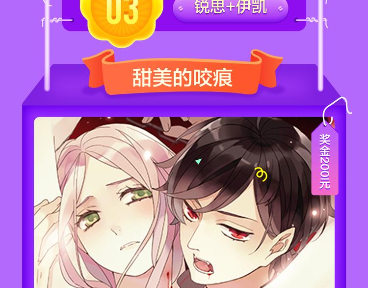《全民打榜》新作《雪男》强势来袭！ 第17页