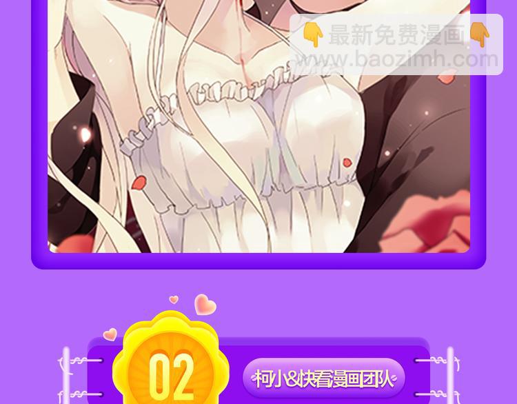 《全民打榜》新作《雪男》强势来袭！ 第18页