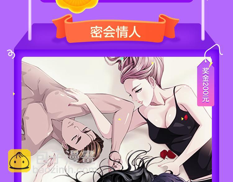 《全民打榜》新作《雪男》强势来袭！ 第19页