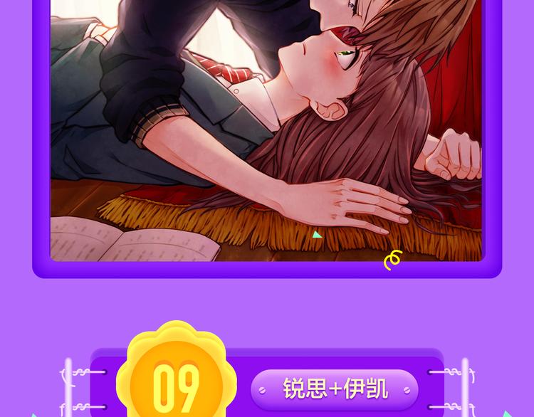 《全民打榜》新作《雪男》强势来袭！ 第4页