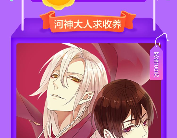 《全民打榜》新作《雪男》强势来袭！ 第5页