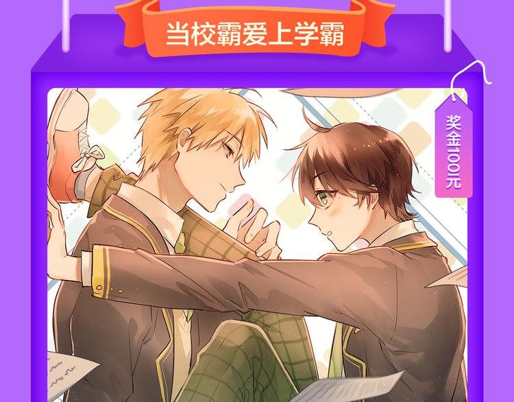 《全民打榜》新作《雪男》强势来袭！ 第7页