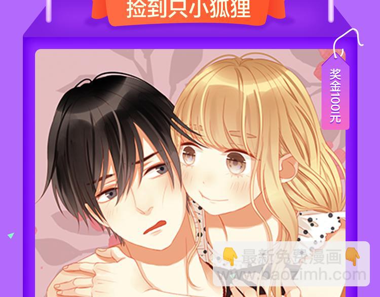 《全民打榜》新作《雪男》强势来袭！ 第9页
