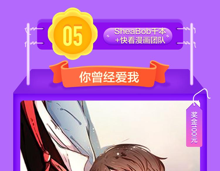 《全民打榜》《甜美的咬痕》回归冠军 第13页