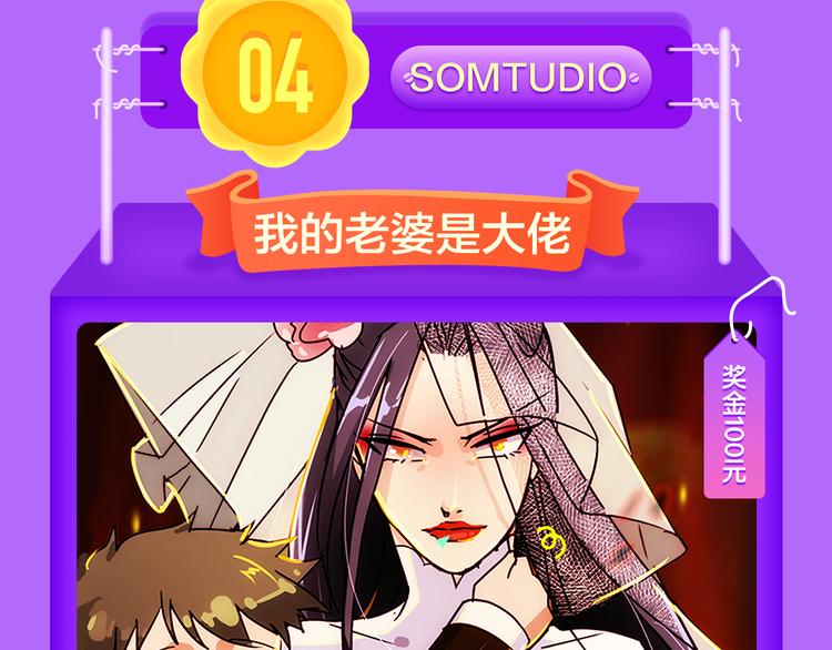 《全民打榜》《甜美的咬痕》回归冠军 第15页