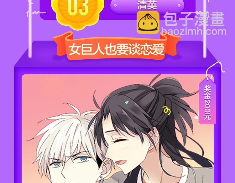 《全民打榜》《甜美的咬痕》回归冠军 第17页