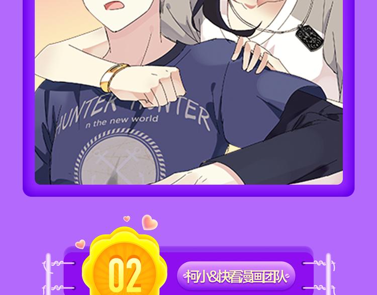 《全民打榜》《甜美的咬痕》回归冠军 第18页