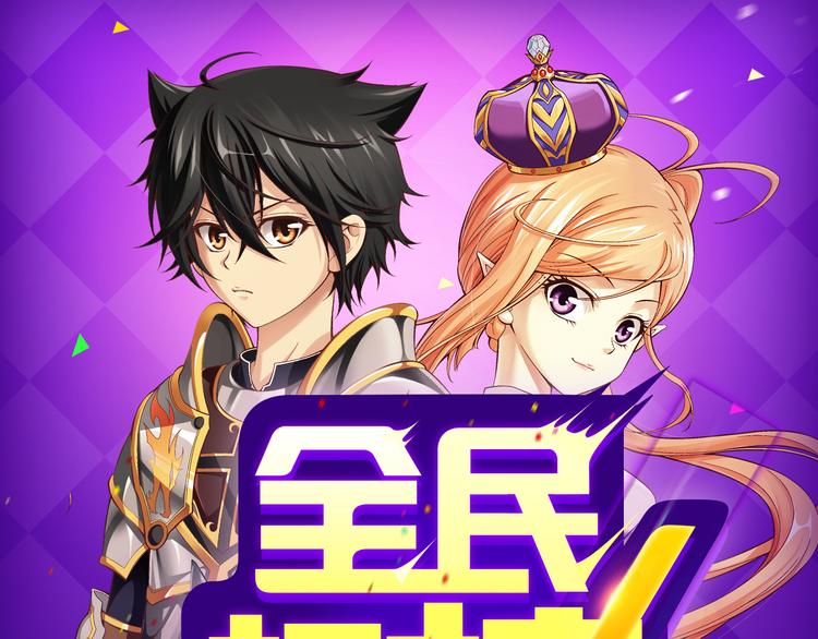 《全民打榜》《甜美的咬痕》回归冠军 第1页