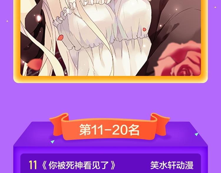 《全民打榜》《甜美的咬痕》回归冠军 第22页