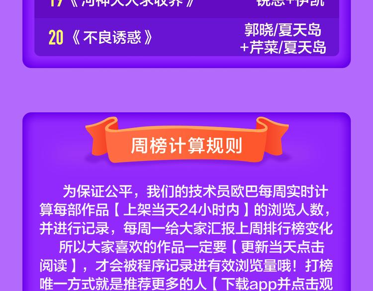 《全民打榜》《甜美的咬痕》回归冠军 第24页