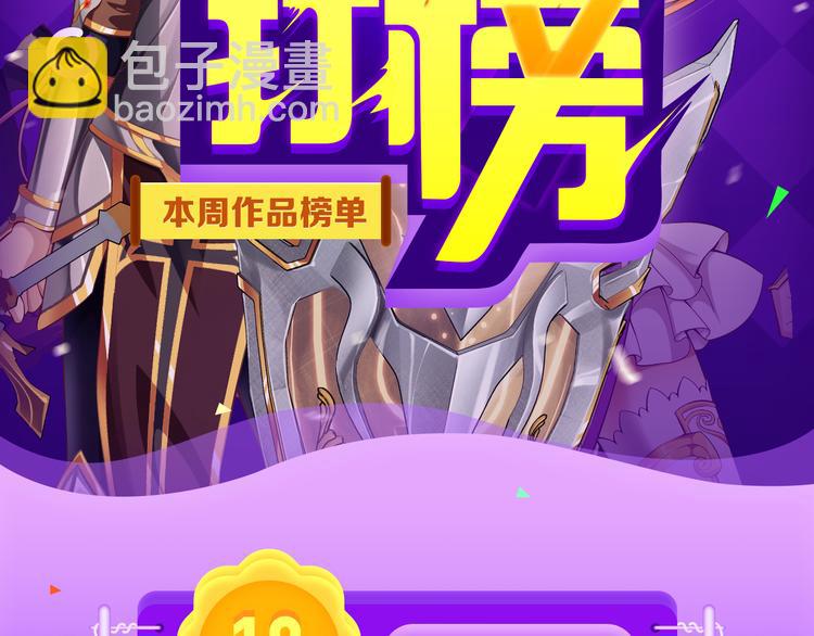《全民打榜》《甜美的咬痕》回归冠军 第2页