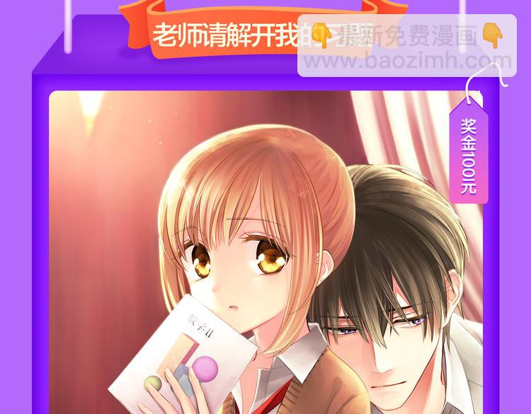 《全民打榜》《甜美的咬痕》回归冠军 第7页
