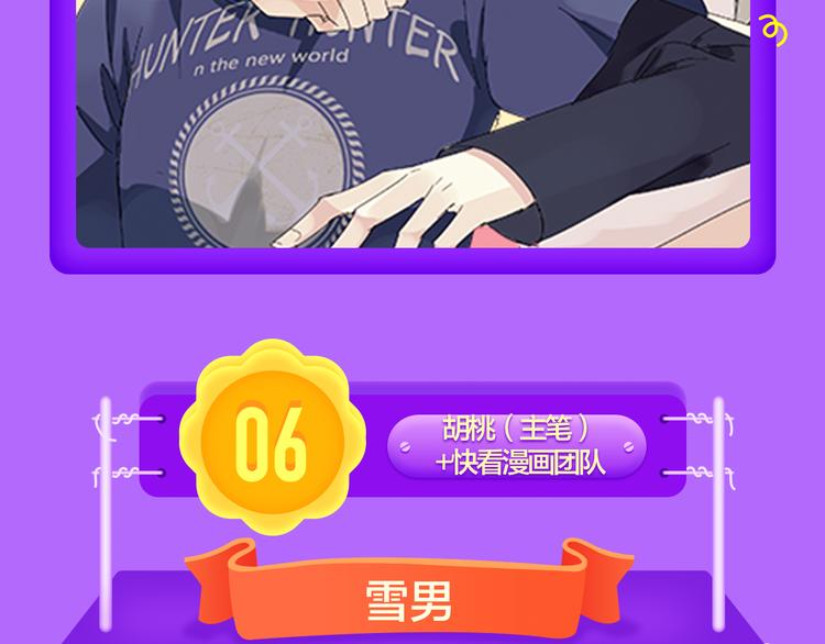 《全民打榜》《你的血很甜》荣登冠军！ 第10页