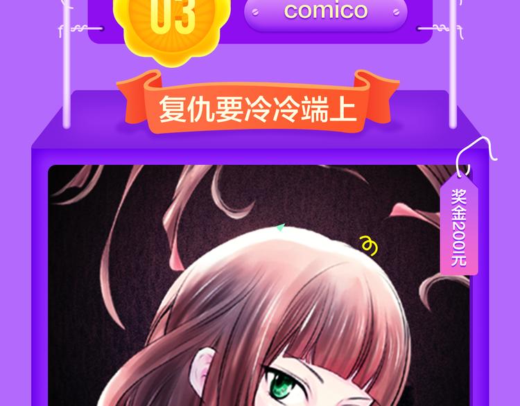 《全民打榜》《你的血很甜》荣登冠军！ 第17页