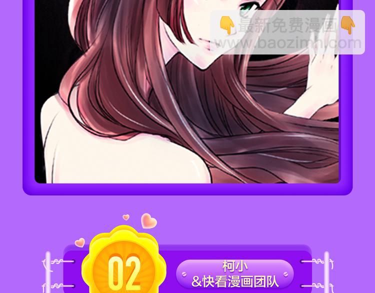 《全民打榜》《你的血很甜》荣登冠军！ 第18页