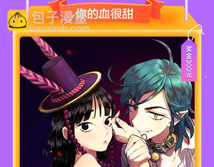 《全民打榜》《你的血很甜》荣登冠军！ 第21页