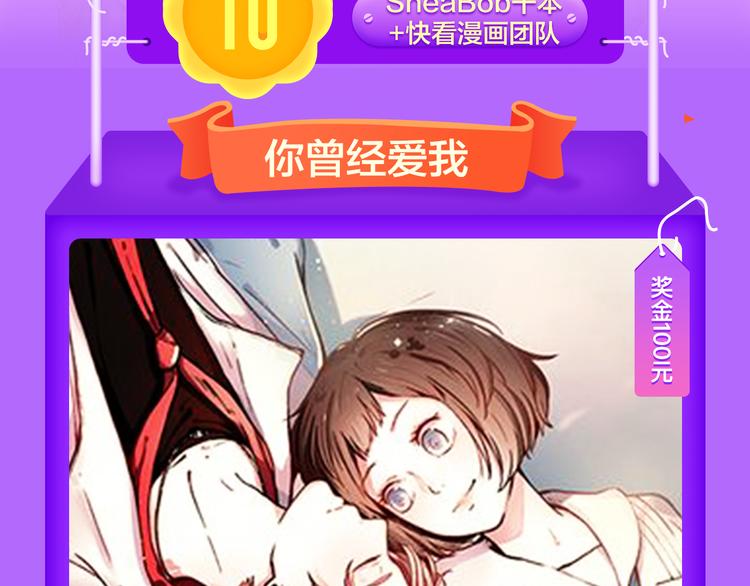 《全民打榜》《你的血很甜》荣登冠军！ 第3页