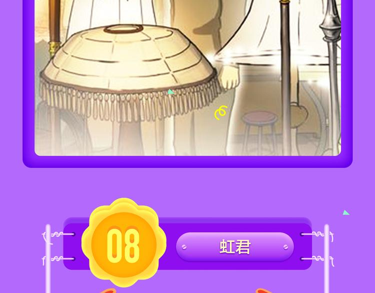 《全民打榜》《你的血很甜》荣登冠军！ 第6页