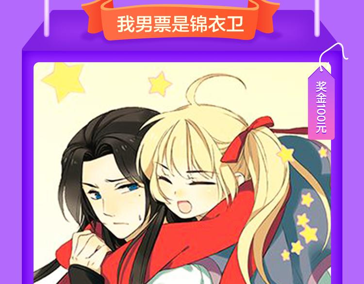 《全民打榜》《你的血很甜》荣登冠军！ 第7页