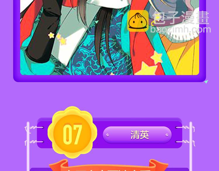 《全民打榜》《你的血很甜》荣登冠军！ 第8页