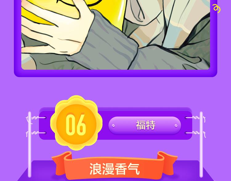 《全民打榜》《密会情人》荣登top1！ 第10页