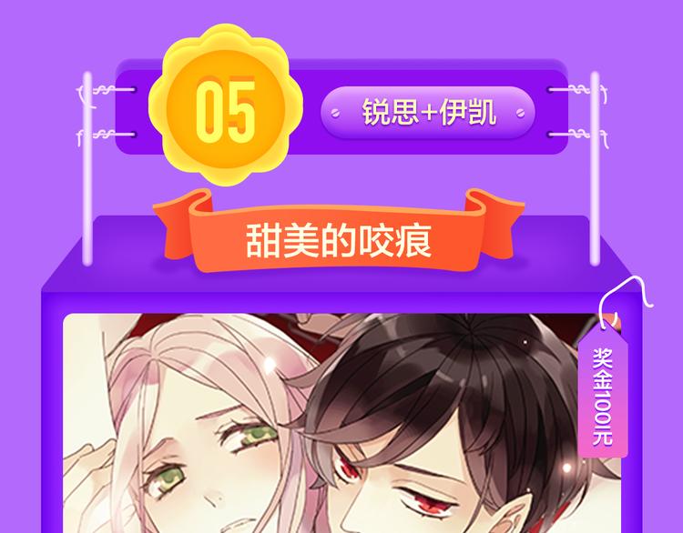 《全民打榜》《密会情人》荣登top1！ 第13页