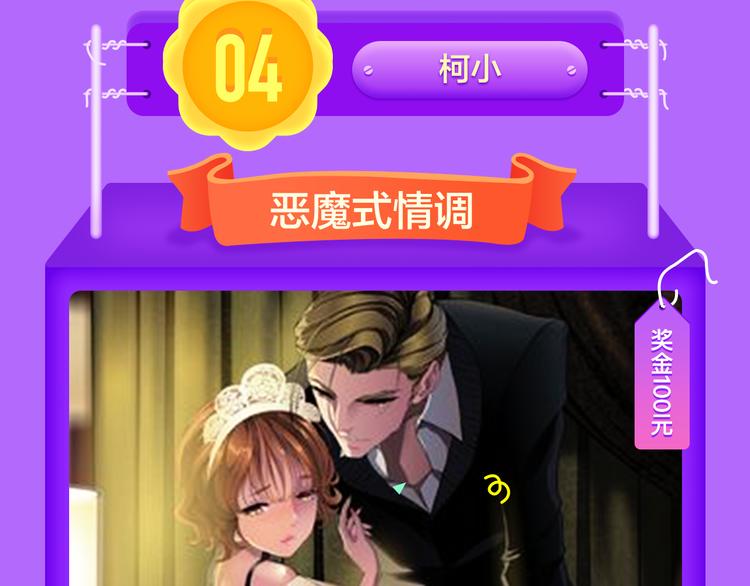 《全民打榜》《密会情人》荣登top1！ 第15页