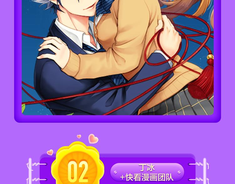 《全民打榜》《密会情人》荣登top1！ 第18页