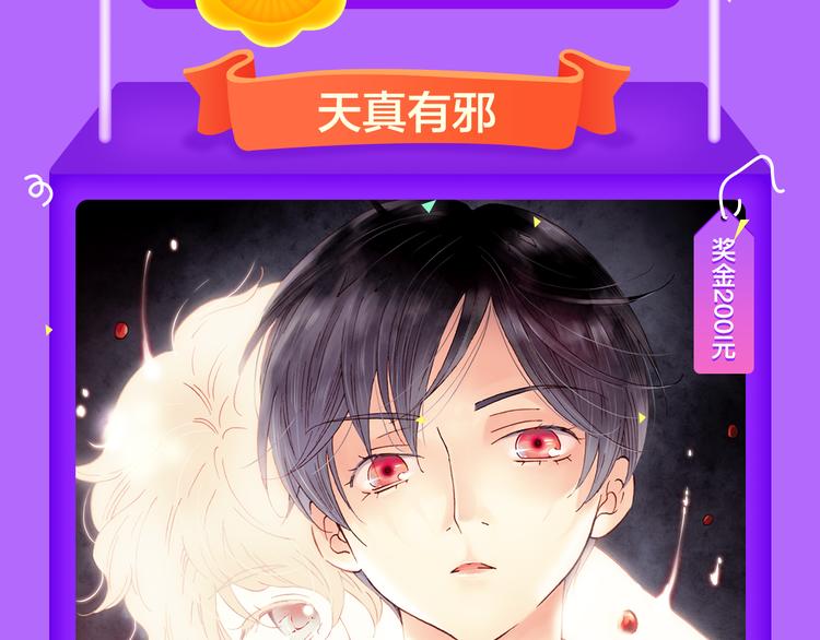 《全民打榜》《密会情人》荣登top1！ 第19页
