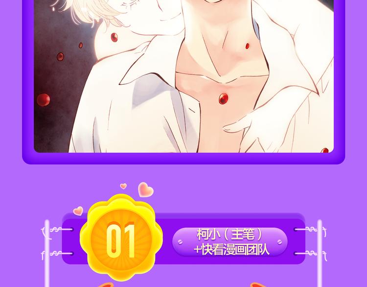 《全民打榜》《密会情人》荣登top1！ 第20页