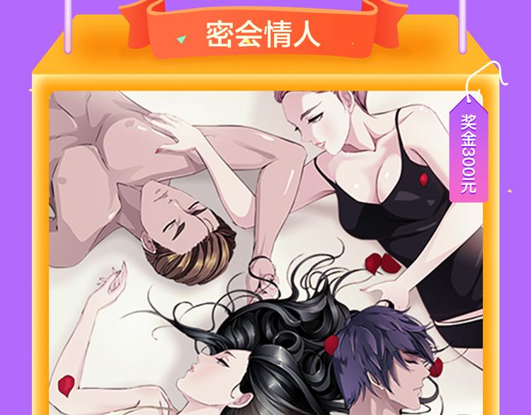 《全民打榜》《密会情人》荣登top1！ 第21页