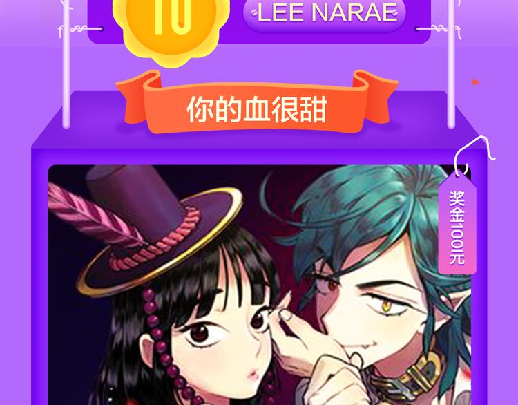 《全民打榜》《密会情人》荣登top1！ 第3页