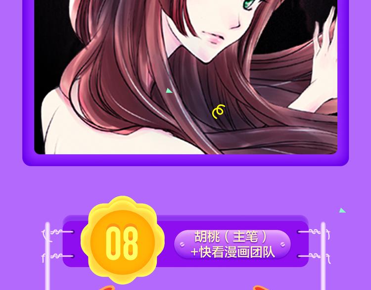 《全民打榜》《密会情人》荣登top1！ 第6页