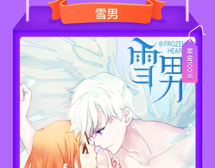 《全民打榜》《密会情人》荣登top1！ 第7页