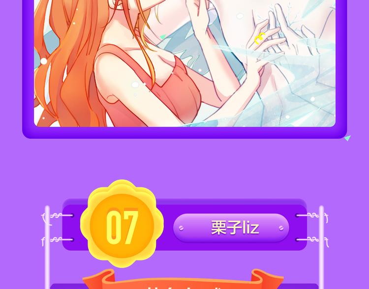 《全民打榜》《密会情人》荣登top1！ 第8页