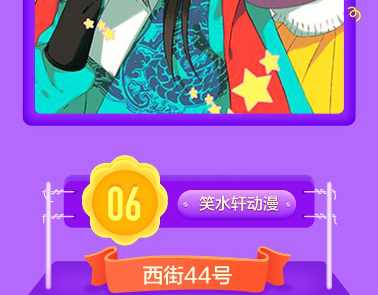 《全民打榜》《甜美的咬痕》回归Top1！ 第10页