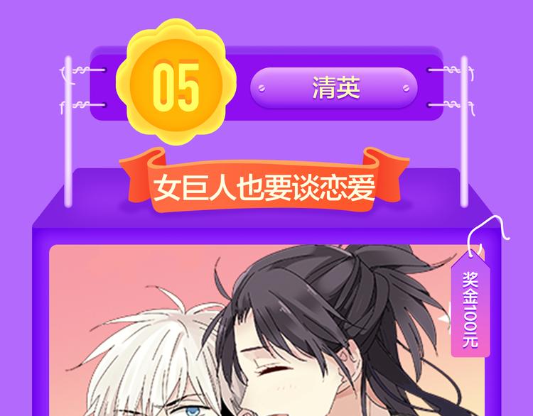 《全民打榜》《甜美的咬痕》回归Top1！ 第13页