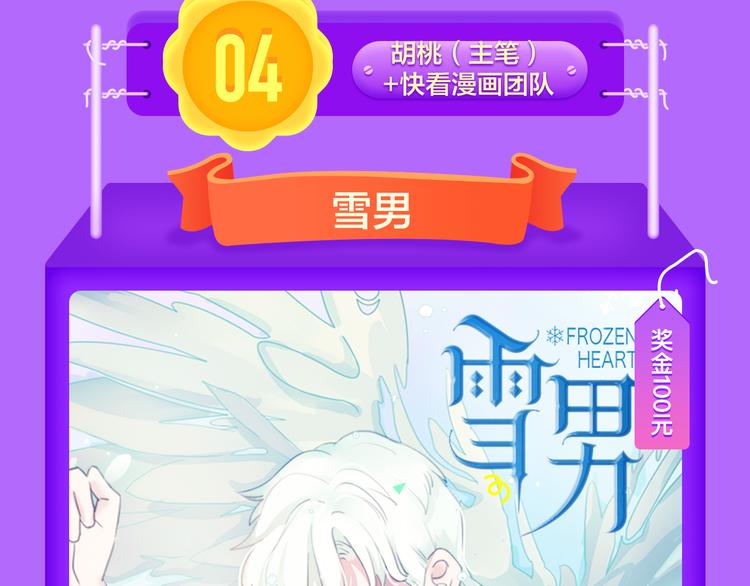 《全民打榜》《甜美的咬痕》回归Top1！ 第15页