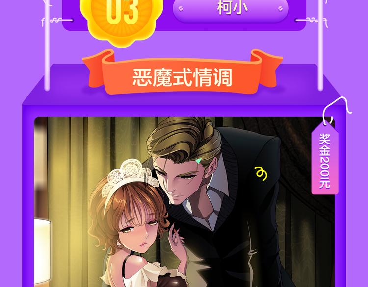 《全民打榜》《甜美的咬痕》回归Top1！ 第17页