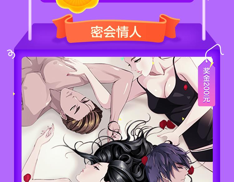 《全民打榜》《甜美的咬痕》回归Top1！ 第19页