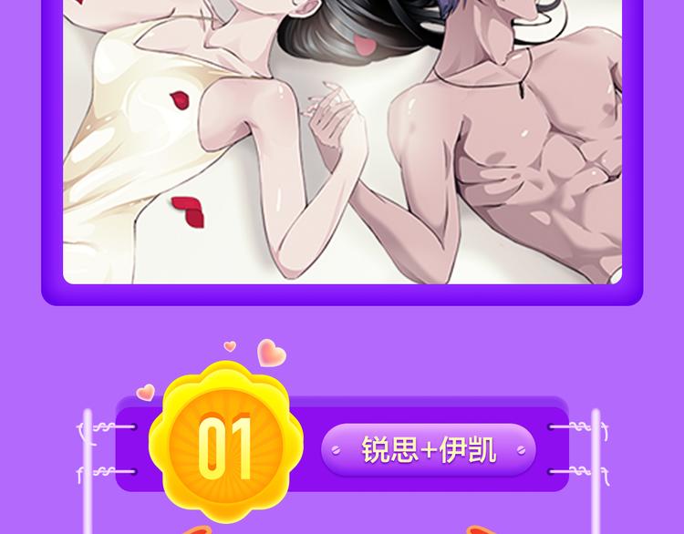 《全民打榜》《甜美的咬痕》回归Top1！ 第20页