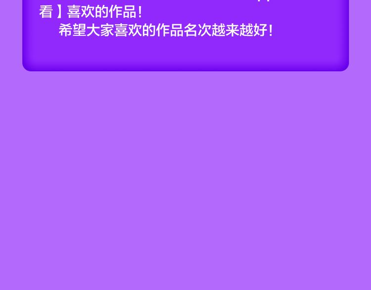 《全民打榜》《甜美的咬痕》回归Top1！ 第25页