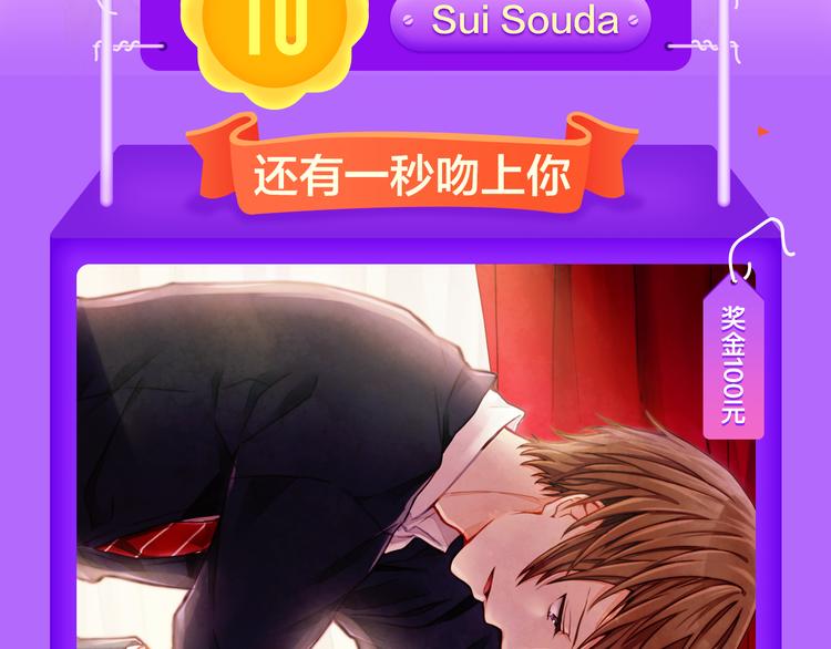 《全民打榜》《甜美的咬痕》回归Top1！ 第3页