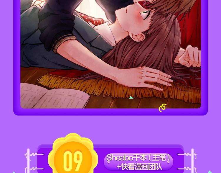 《全民打榜》《甜美的咬痕》回归Top1！ 第4页