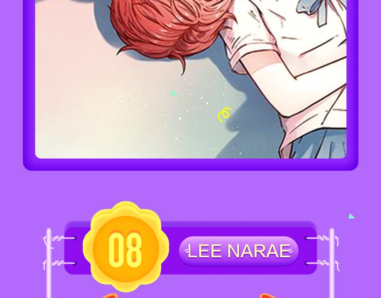 《全民打榜》《甜美的咬痕》回归Top1！ 第6页