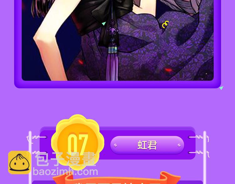 《全民打榜》《甜美的咬痕》回归Top1！ 第8页