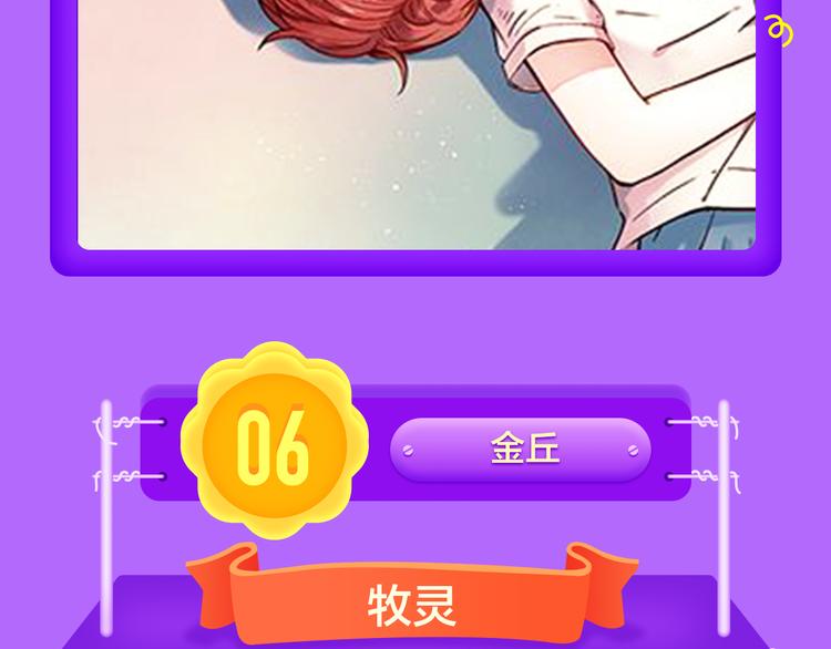 《全民打榜》本周冠军变幻莫测！ 第10页