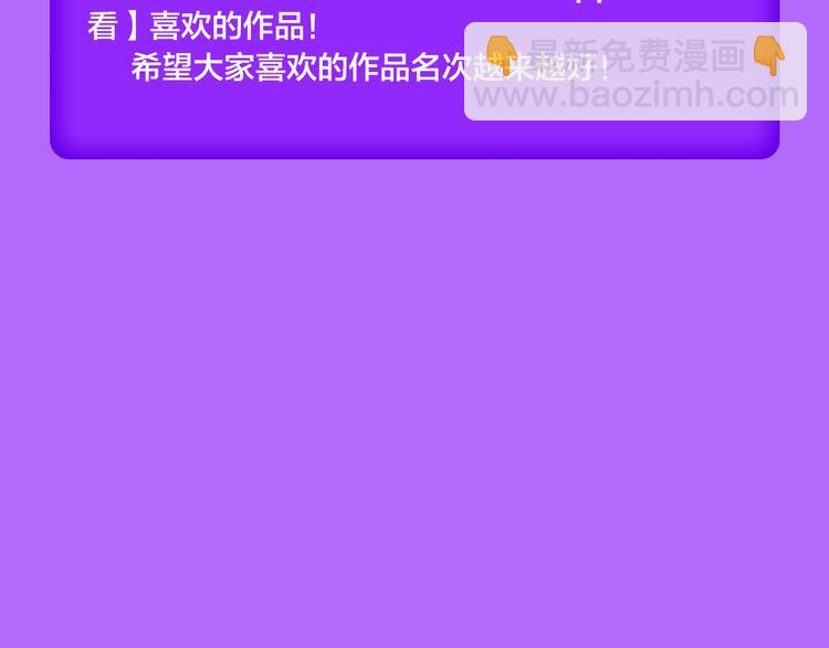 《全民打榜》本周冠军变幻莫测！ 第25页